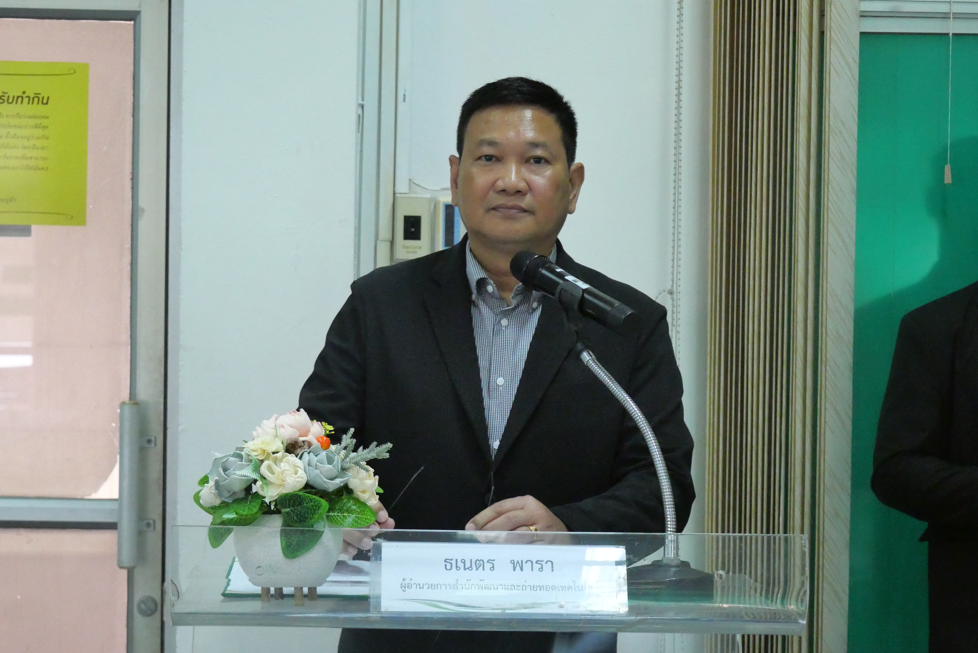 title - ส.ป.ก. จัดฝึกอบรมหลักสูตร ต้นกล้าข้าราชการ รุ่นที่ 10 ปีงบประมาณ พ.ศ. 2569